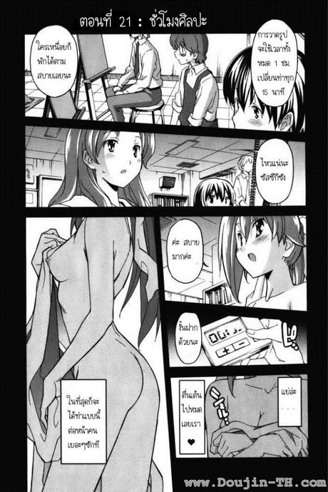 Aki Sora 20 - วาดรูปหลังเลิกเรียน