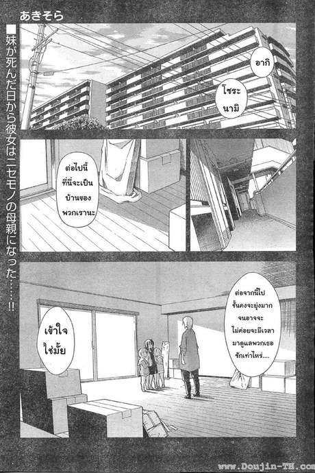 Aki Sora 17 - คุณแม่