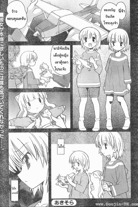 Aki Sora 15 - เรื่องลับของคู่แฝด