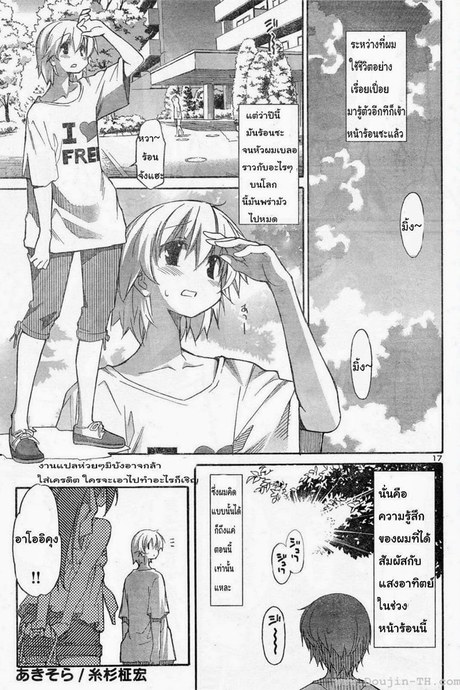 Aki Sora 11 - สีระบายและชุดว่ายน้ำ