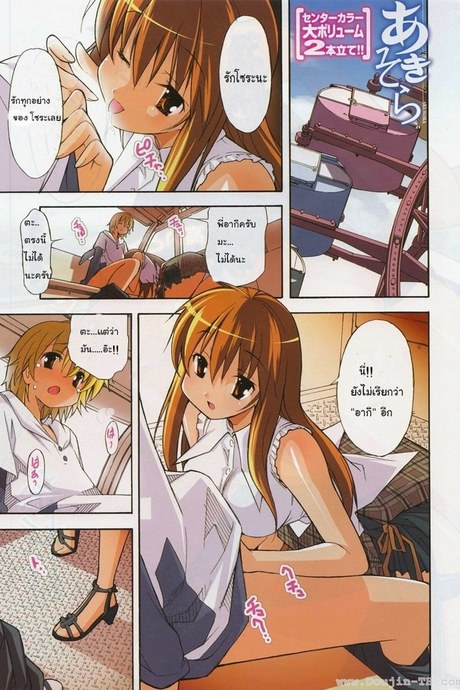 Aki Sora 10 - รักกันนอกเวลา