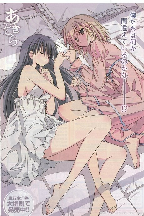 Aki Sora 7 - อยากเปิดเผยความรู้สึกลึกๆ