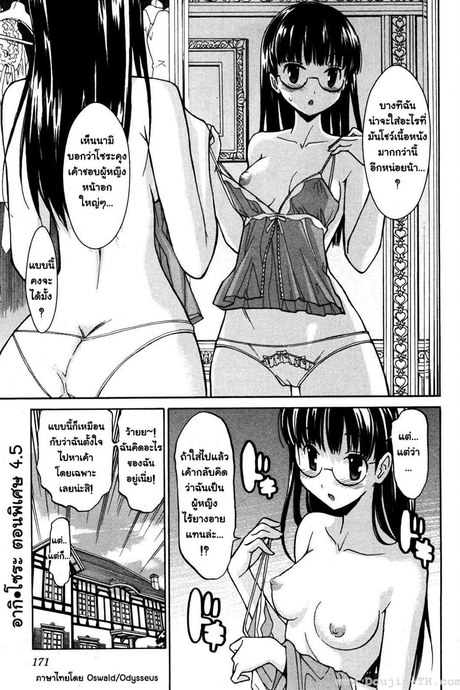 Aki Sora 4.5 - รักร้อนๆ