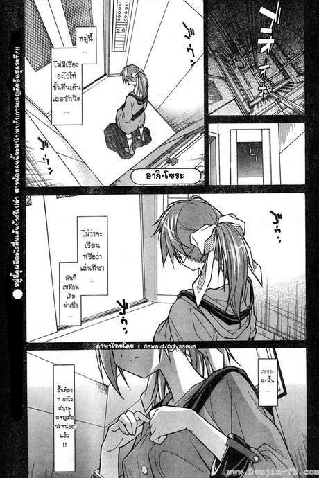 Aki Sora 4 - การผจญภัย