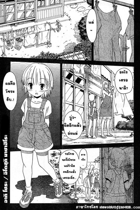 Aki Sora 2 - โซระกับนามิ