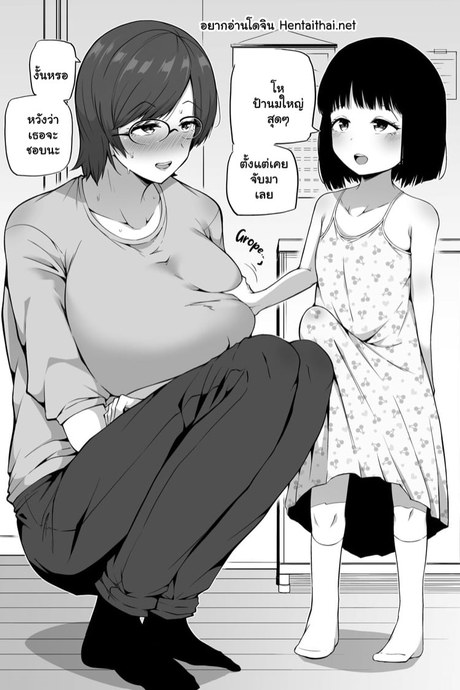 น้องฟูตะ จะแทงเอง