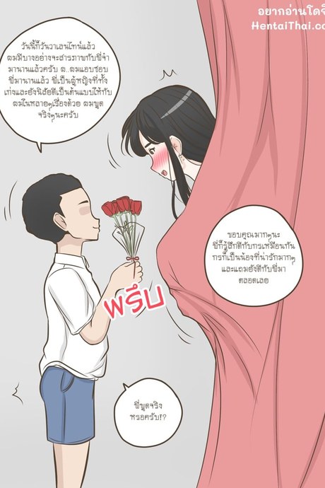 วันที่จะสารภาพความในใจ