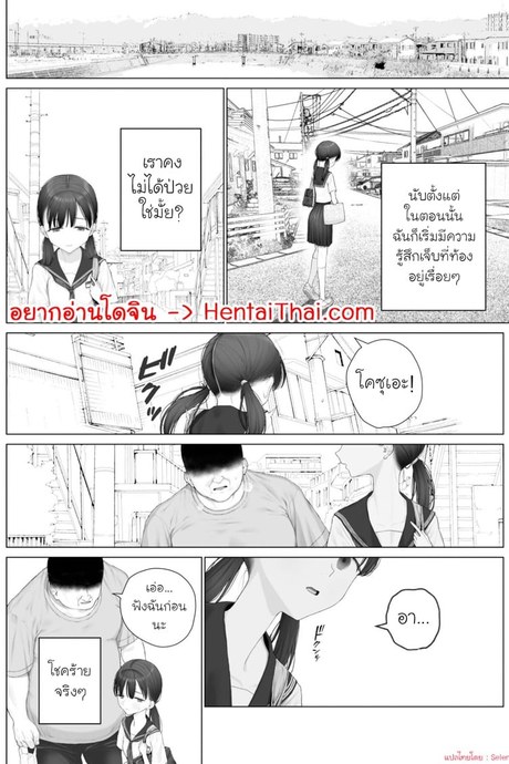 คู่ขาแห่งโชคชะตา 2