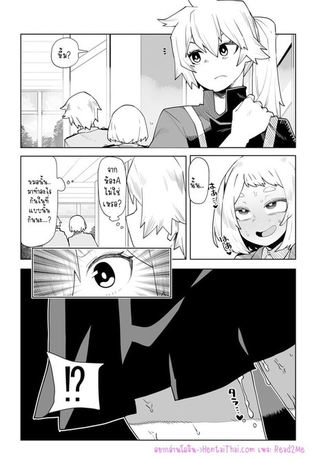 หนุ่มพลังม้า 15 - เคนโด อิสึกะ