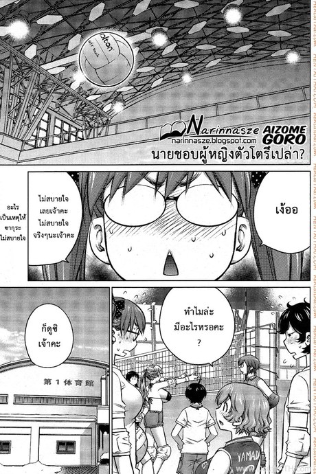 ชอบสาวตัวโตไหมค่ะ ? 15 - พี่สาวกับน้องชาย