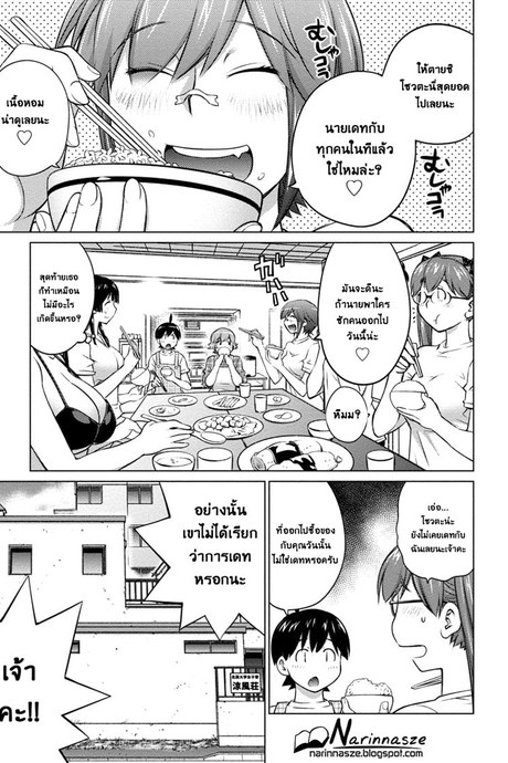 ชอบสาวตัวโตไหมค่ะ ? 24 - พื้นที่ไร้ขน โซนอันตราย