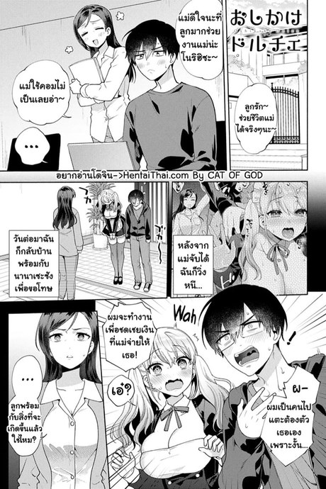 เมื่อเพื่อนสาวรับงานเมดที่บ้านผม 4 จบ