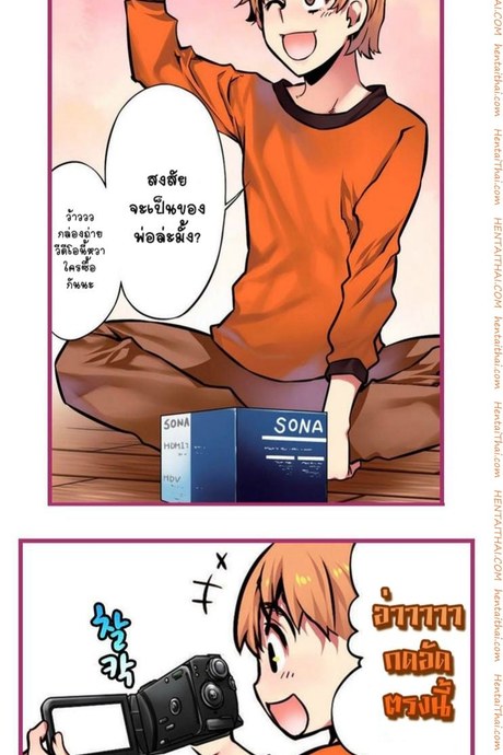 Hand Play 4 - กล้องถ่ายบังคับกาย 1