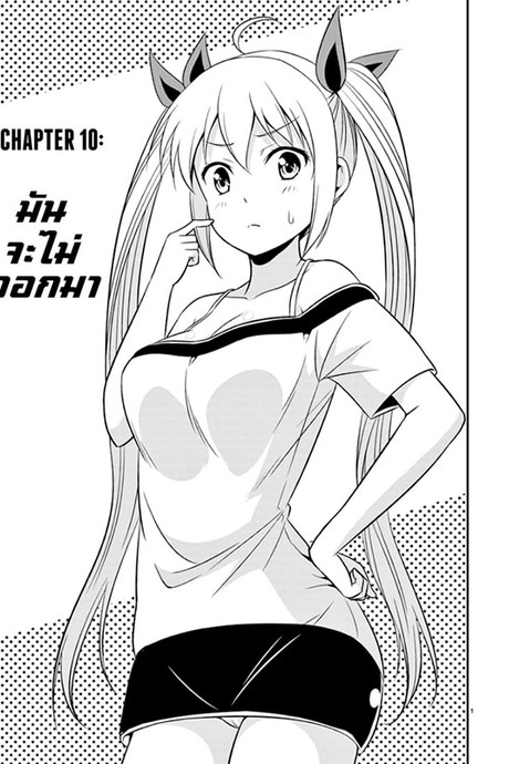 Zetsurin 10 - มันจะไม่ออกมา