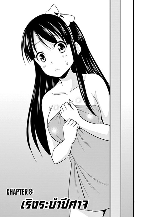 Zetsurin 8 - เริงระบำปิศาจ