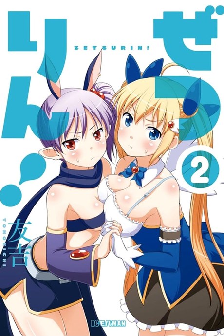 Zetsurin 7 - ช่วยกันในห้องน้ำ