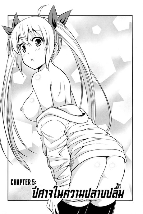 Zetsurin 5 - ปีศาจในความปลาบปลื้ม