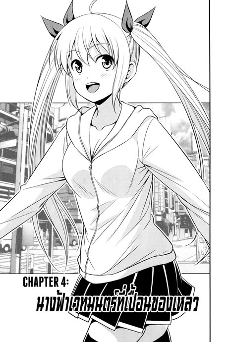 Zetsurin 4 - นางฟ้าเวทมนตร์ที่เปื้อนของเหลว