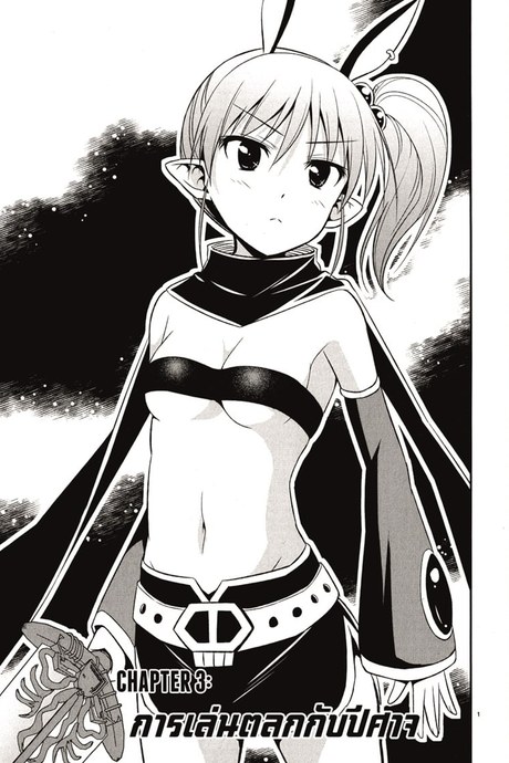 Zetsurin 3 - การเล่นตลกกับปีศาจ