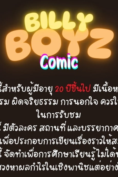 ส่วนลึกในใจเหมียว 3 - สิ้นสุดปฐมบท