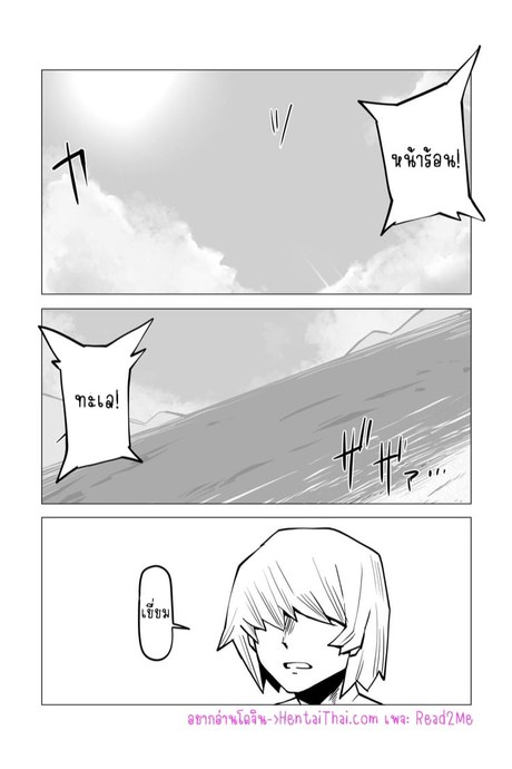 หนุ่มพลังม้า 7 - จิโร่ เคียวกะ