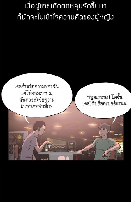 Cohabit 16