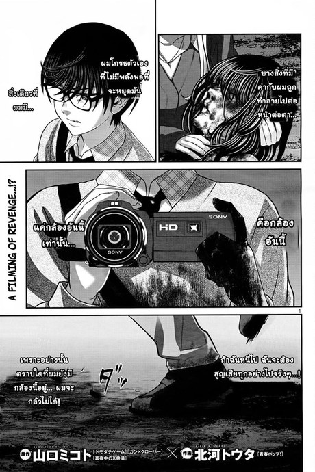 Dead Tube 32 - ศัตรูที่ไร้ความปราณี
