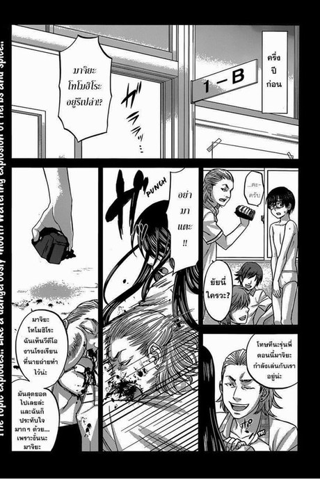 Dead Tube 3 - บทของผู้กำกับ