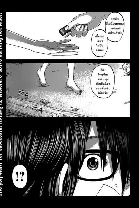 Dead Tube 2 - ชัยชนะและค่าตอบแทน