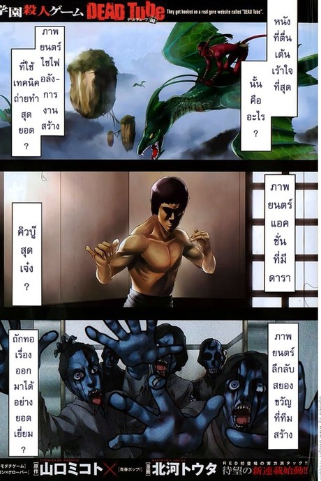 Dead Tube 1 - Action!