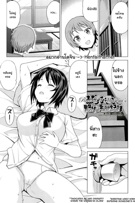 โลกใหญ่ในเกาะเล็ก 5