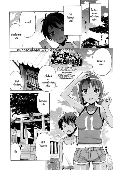 โลกใหญ่ในเกาะเล็ก 4