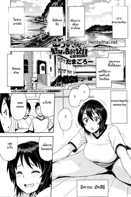 โลกใหญ่ในเกาะเล็ก 1
