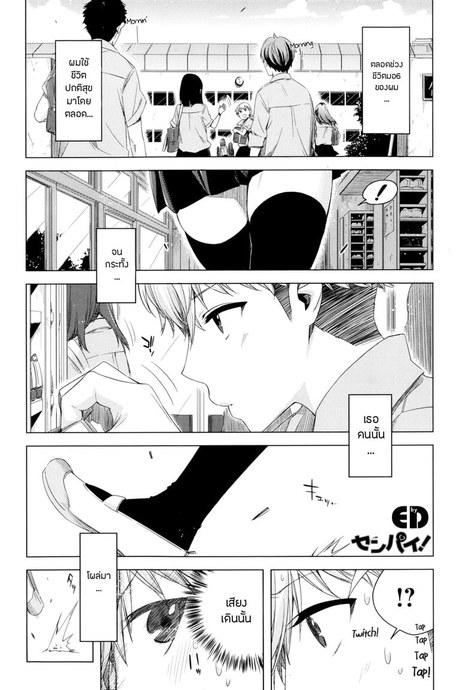 สองปีไม่เสียเปล่าขออยู่ยาวกับรุ่นพี่ 1
