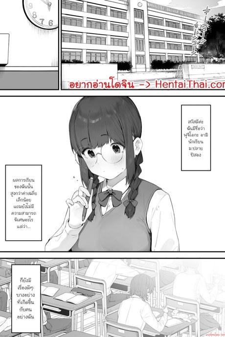 ฉันก็อยากทำมันเหมือนกัน...