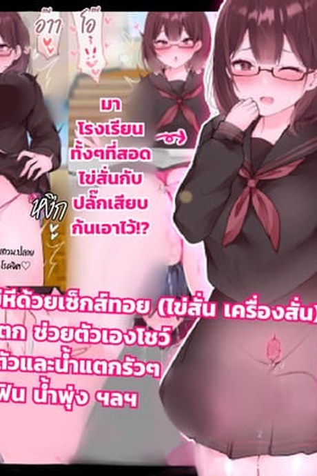 ไดอารี่ฝึกคริสตอริส 4