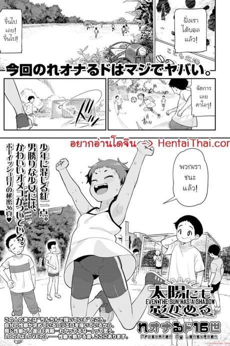 การฝึกลับของคาโอรุจัง