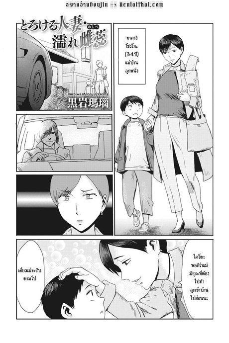 แฟนเก่าตามรังควาน ระรานไม่เลิกรา