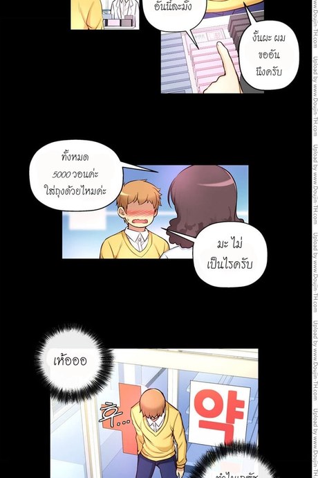 She is young 6 - ฉันไม่ว่าอะไรหรอกนะ