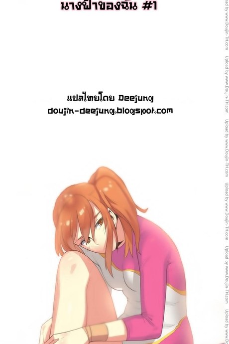 Sports Girl 23 - นางฟ้าของฉัน