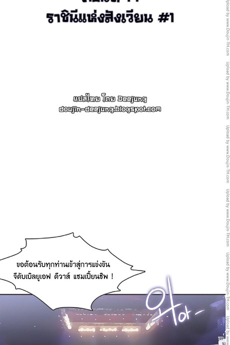 Sports Girl 17 - ราชินีแห่งสังเวียน