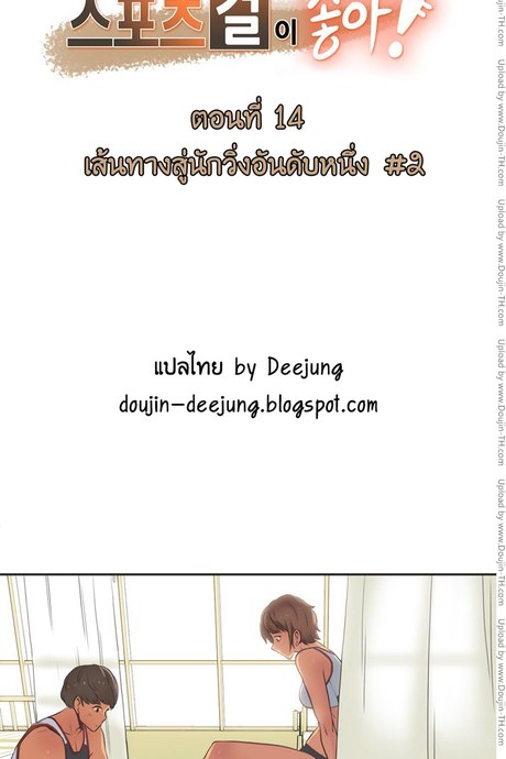 Sports Girl 14 - เส้นทางสู่นักวิ่งอับดับหนึ่ง 2