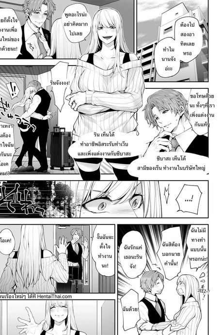 ผัวไม่ว่าง ผีเลยทำหน้าที่แทน