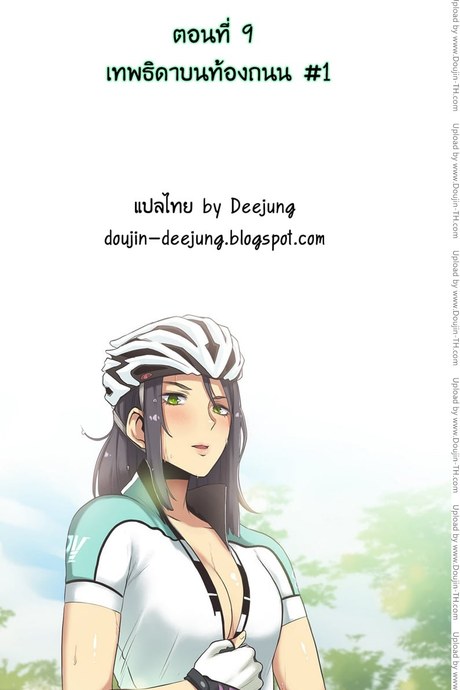 Sports Girl 9 - เทพธิดาบนท้องถนน