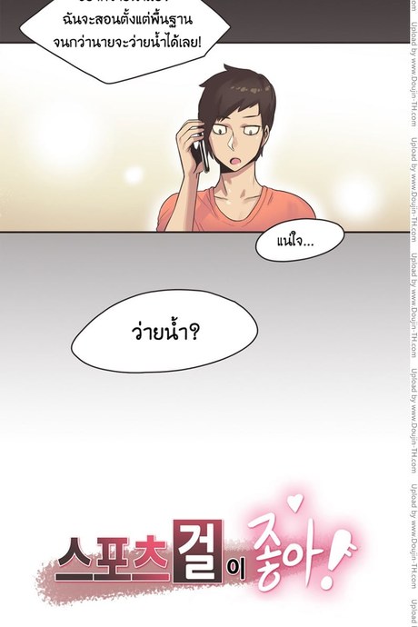 Sports Girl 8 - สระว่ายน้ำแห่งความทรงจำ 4