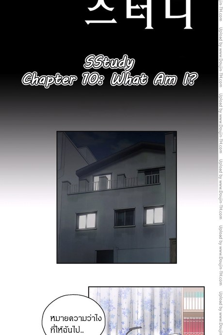 SStudy 10 - What am I ?