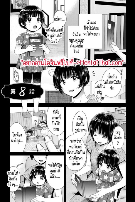 คุณลุงสัญญกับหนูไว้แล้วไม่ใช่เหรอคะ? 8