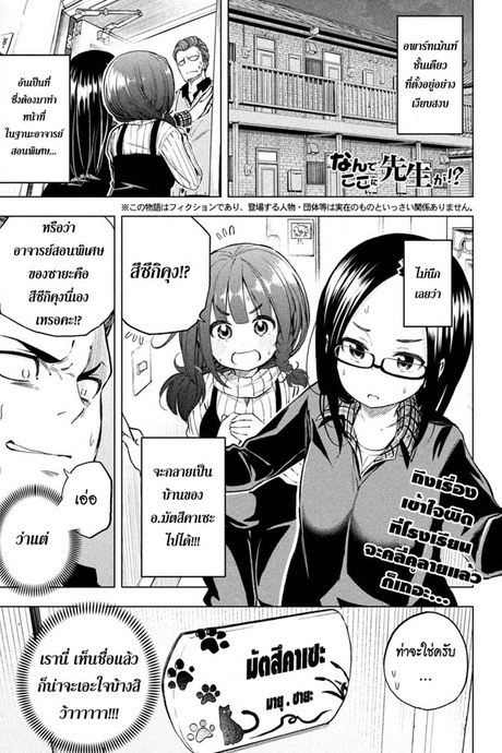 ไหงอาจารย์มาอยู่ที่นีได้งะ !? ภาคสอง 8 - ผู้เชี่ยวชาญทางเพศ