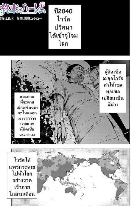 World’s End Harem 2 - โลกของสตรี