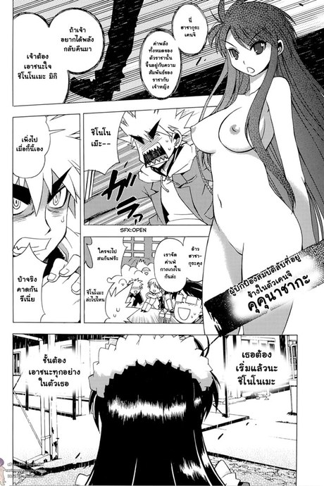 Wrestle the Under Ground 9 - จากใต้ดิน